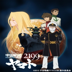 مسلسل الانمي سفينة الفضاء ياموتو Space Battleship Yamato 2199 - مترجم للعربية