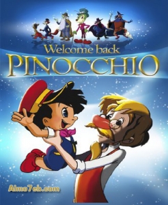 فلم الكرتون اهلا بعودتك بينوكيو Welcome Back Pinocchio مدبلج بالعربية