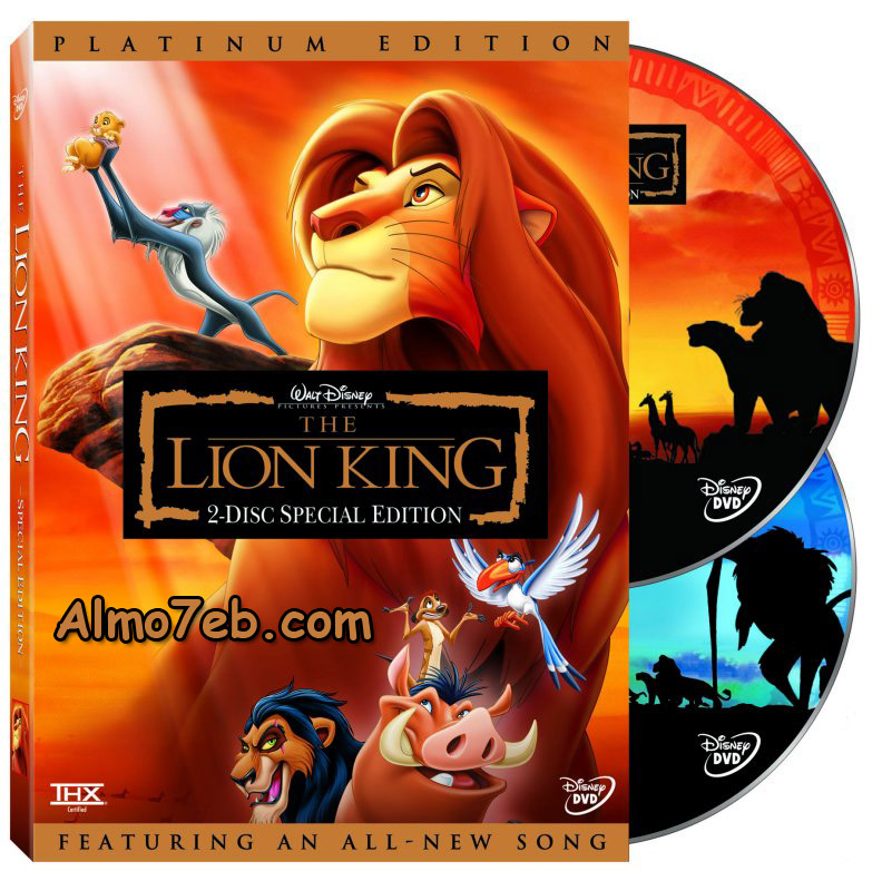 سلسلة فلم الكرتون الملك الاسد The Lion King مدبلجة للعربية