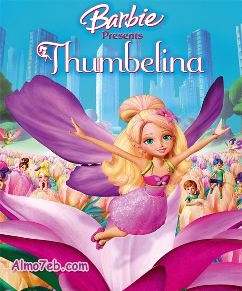 شاهد فلم باربي Barbie Presents Thumbelina 2009 مترجم