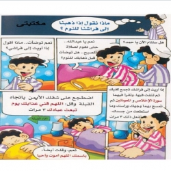 تعليم المتضادات للاطفال Pdf وسائل تعليمية حديثة بالصور بالعربي نتعلم Vault Boy Character Fictional Characters
