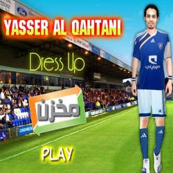 لعبة الرياضة المشهورة ياسر القحتاوي